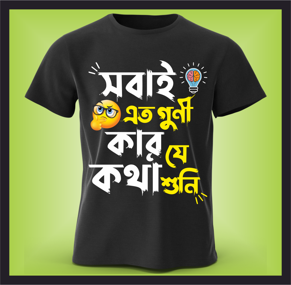 GUNI BLACK T-Shirt