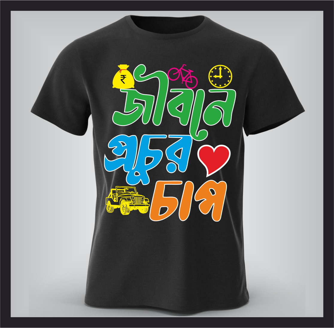 JIBONE PROCHUR CHAP BLACK T-Shirt