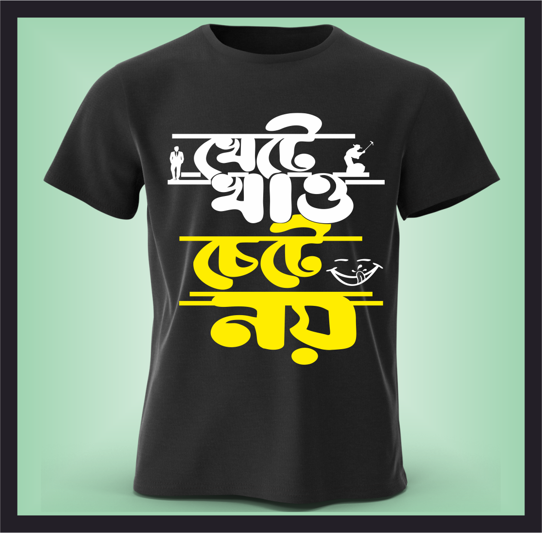 KHETE KHAO BLACK T-Shirt