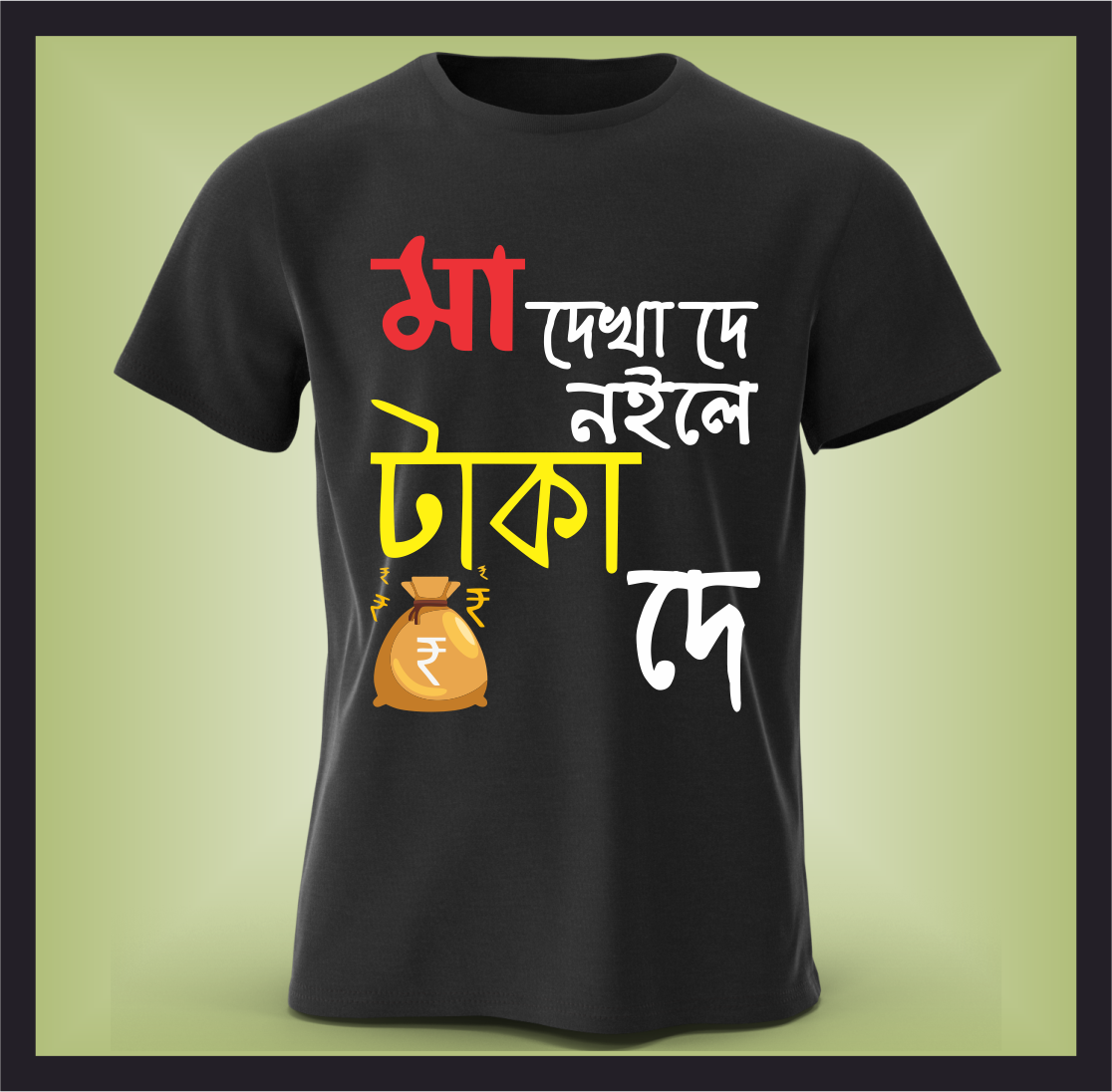 MA DEKHA DE BLACK T-Shirt