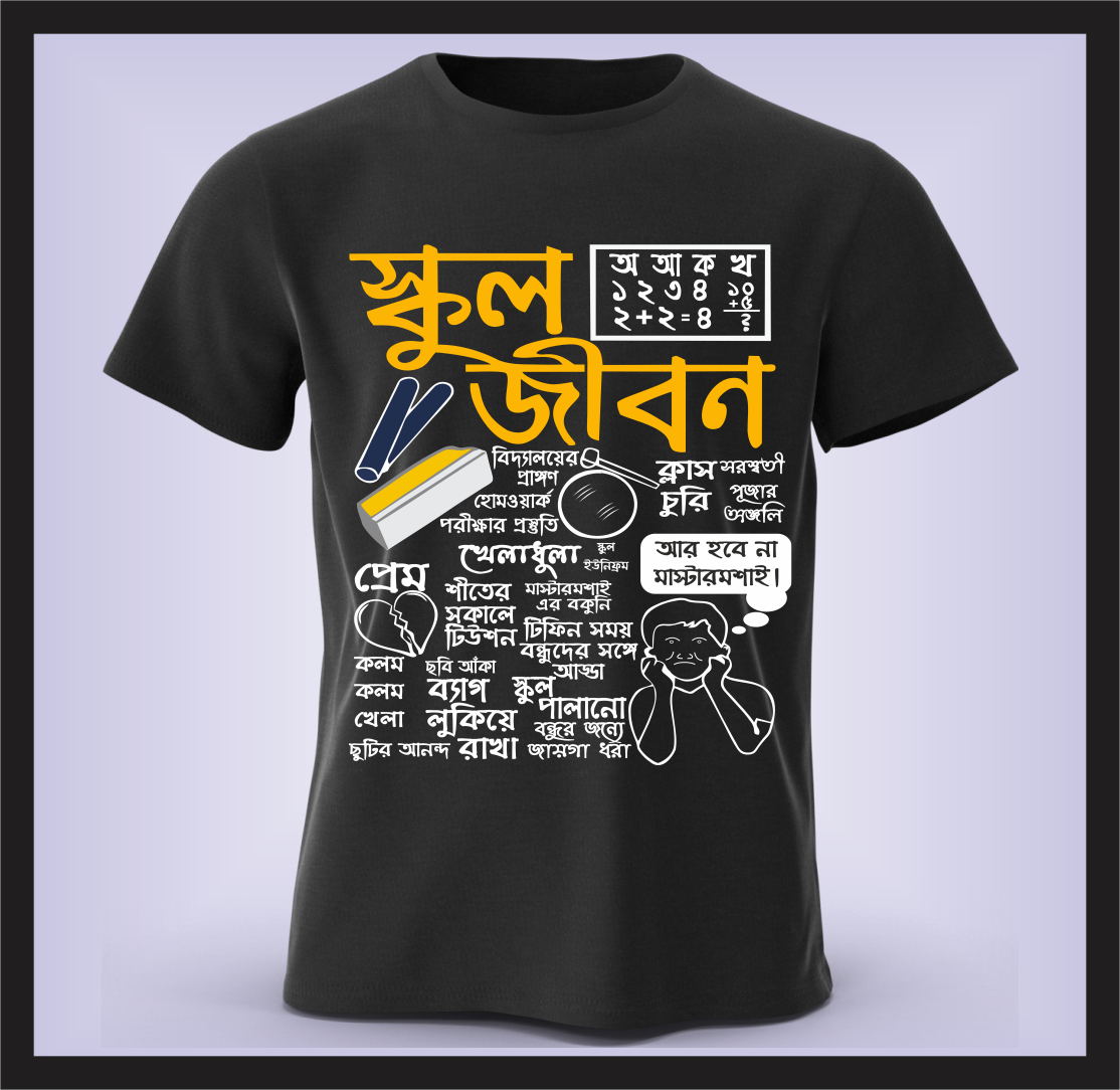 SCHOOL JIBON BLACK T-Shirt