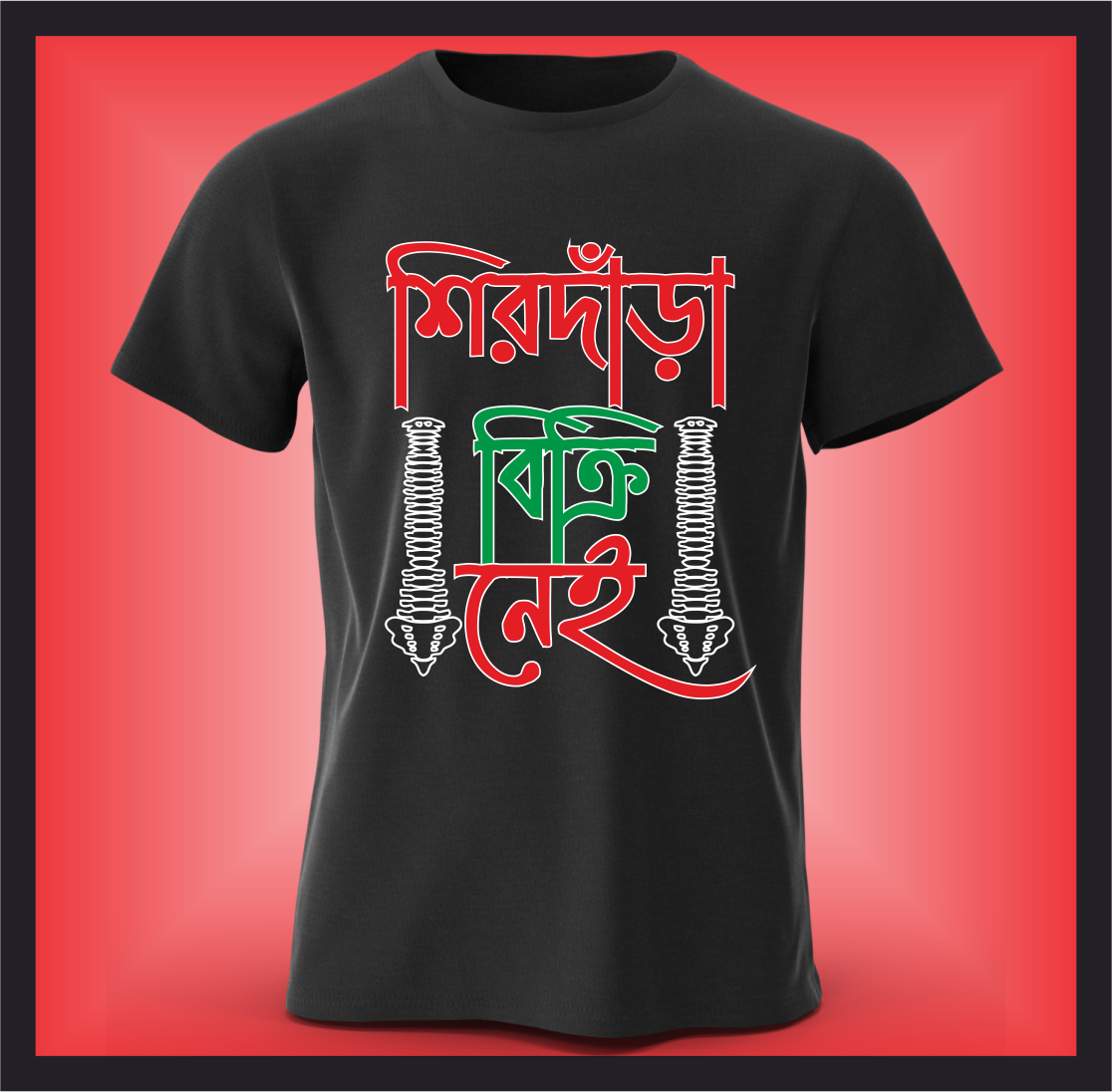 SIRDARA BLACK T-Shirt